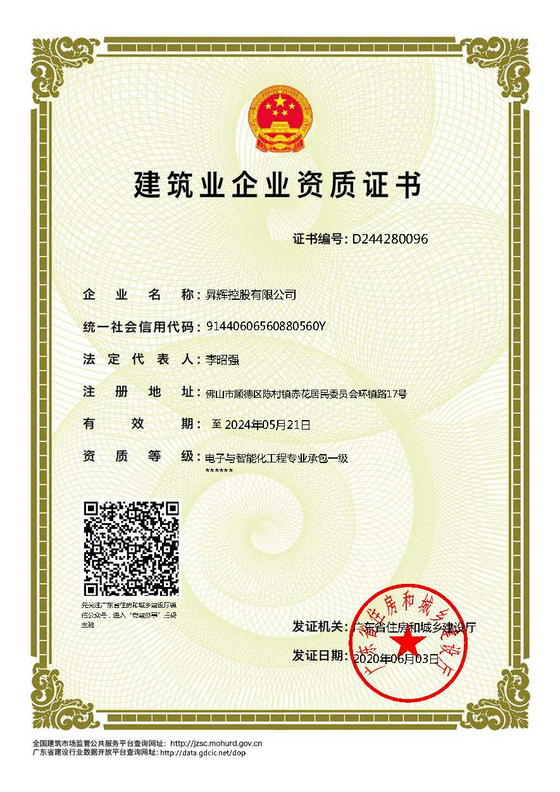 電子智能化一級(jí)證 電子智能化一級(jí)