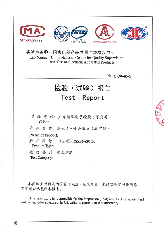 XGN□-12 ZF 15Q0685-S 報(bào)告 XGN□-12 ZF 15Q0685-S 報(bào)告